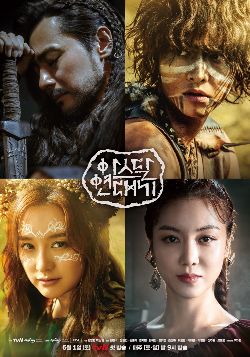 Arthdal Chronicles Part 1 The Children of Prophecy